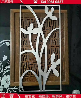 湖南衡陽中式鋁窗花仿古鋁窗花格木紋鋁窗花屏風