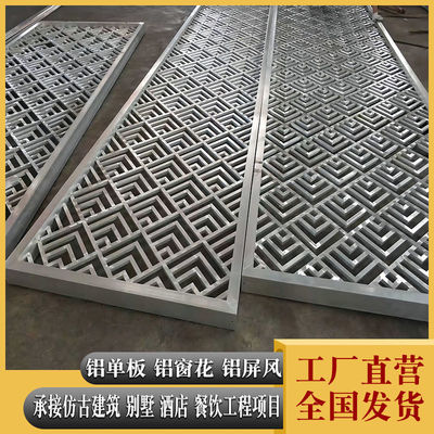 鋁窗花材質 鋁屏風隔斷 鋁板雕刻屏風