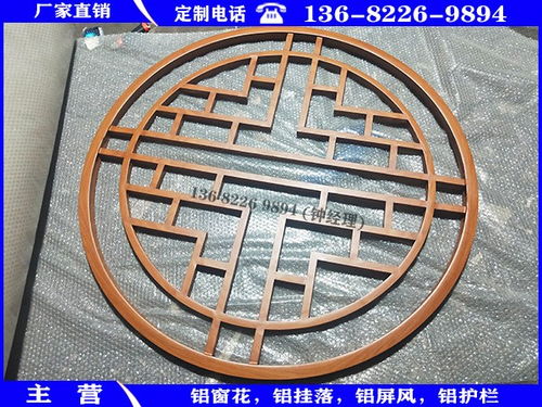 景寧仿古建筑鋁窗花防盜網(wǎng),掛落門楣按顏色定制