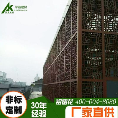 仿古鋁窗花價(jià)格解析及廣州軍霸鋁窗花廠家推薦